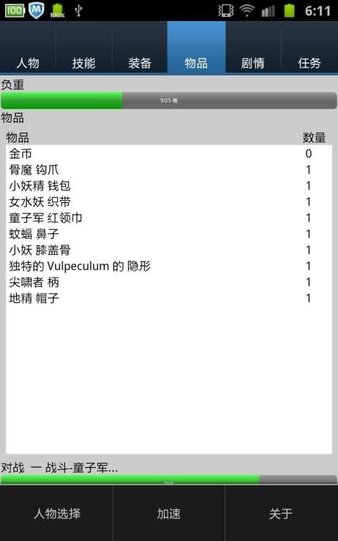 无尽的进度条手机版