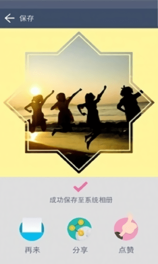 几何拼图相机软件