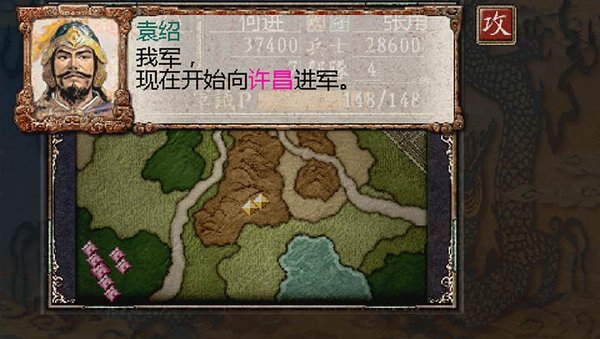 三国志8手机完全汉化版