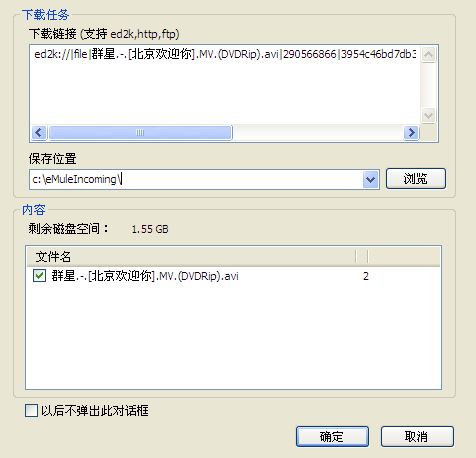 电驴