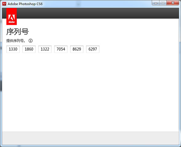 pscs6注册机32/64位