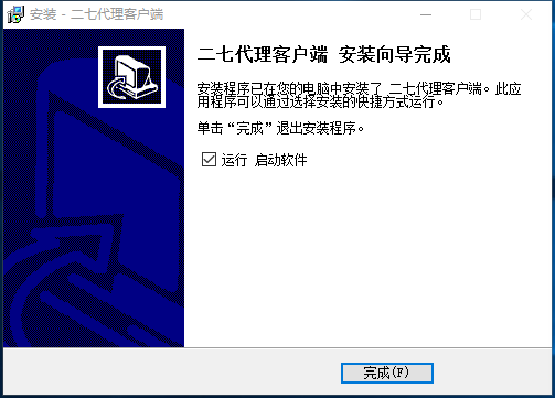 27代理无限试用