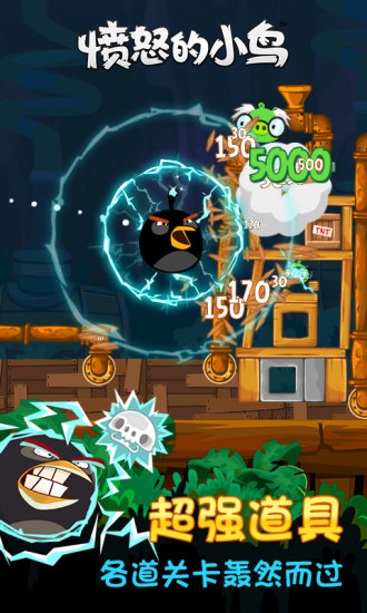 愤怒的小鸟汉化版