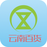 云南百货