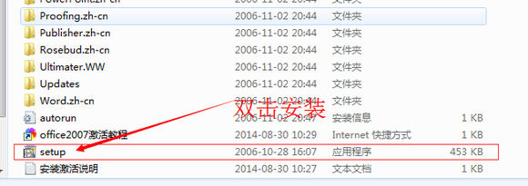 microsoft office 2007 sp1简体中文