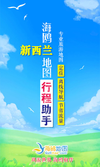 新西兰地图中文版