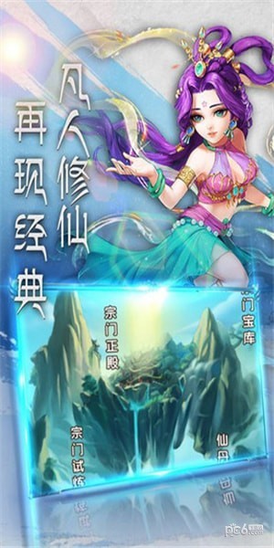 妖师鲲鹏传