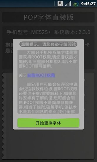 pop字体在线转换器