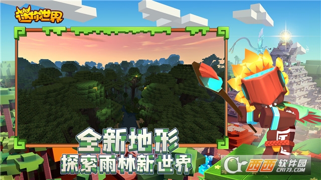 迷你世界or皮肤软件