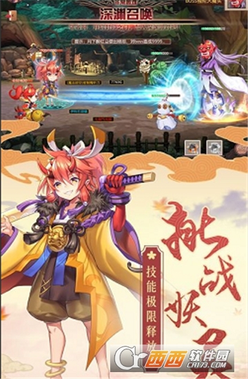 鬼神封印录变态版