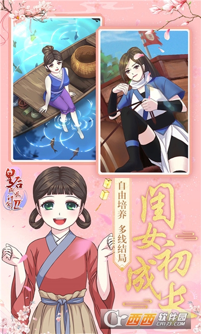 皇后成长计划2H5