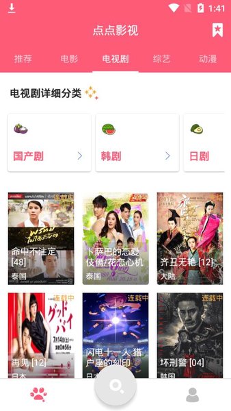 点点影视平台网