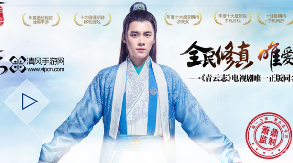 青云志手游腾讯版