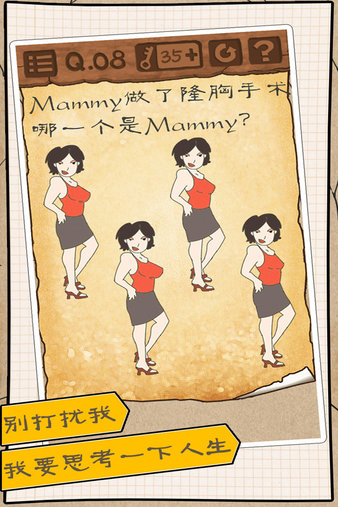 最囧游戏3手机版