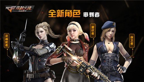 穿越火线生化2.0版