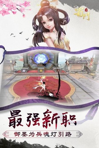 蜀门变态版手游