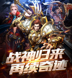 战神之刃腾讯版