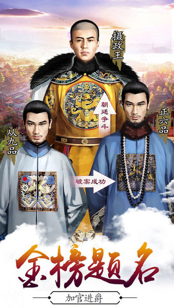 三宫六院七十二妃游戏