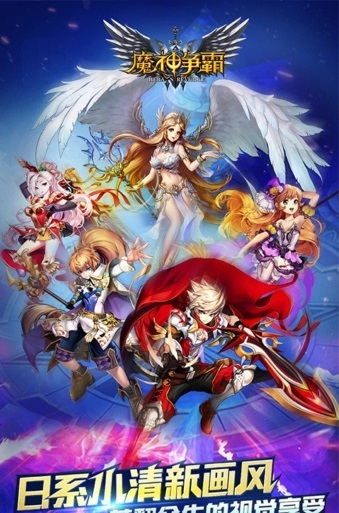 魔神争霸单机游戏