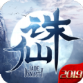诛仙2019BT变态版