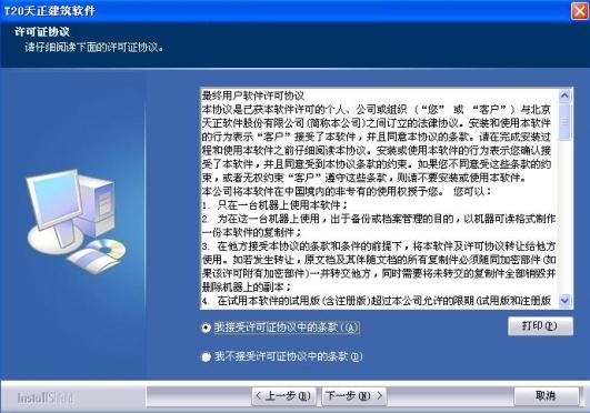天正建筑2015
