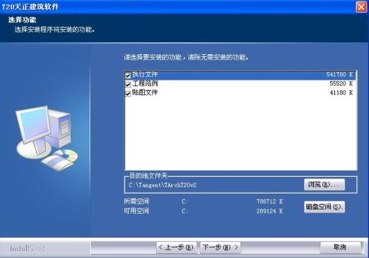 天正建筑2015