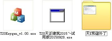 天正建筑2015