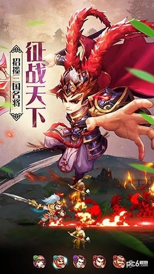 无敌三国