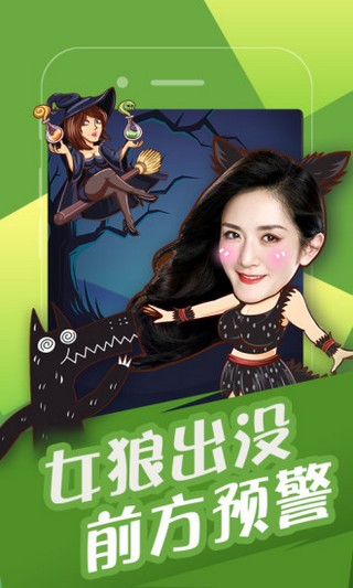 快乐大本营狼人杀