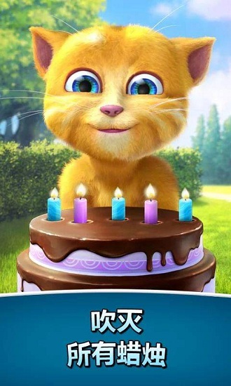 会说话的金杰2无限零食版