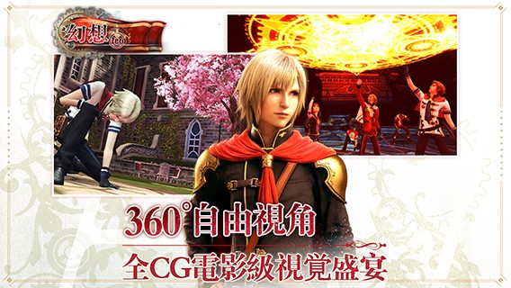 最终幻想零式手游百度版