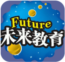 未来教育等考通