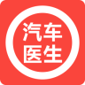 汽车医生