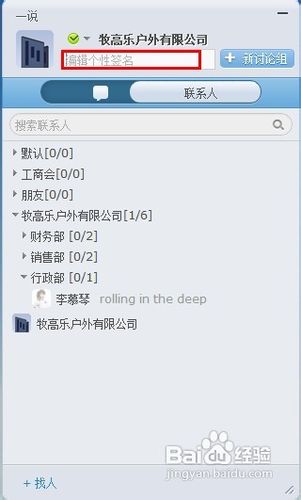 Gleasy格子云办公