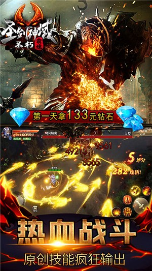 圣剑神域无限版