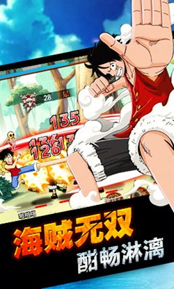 航海王激战百度版