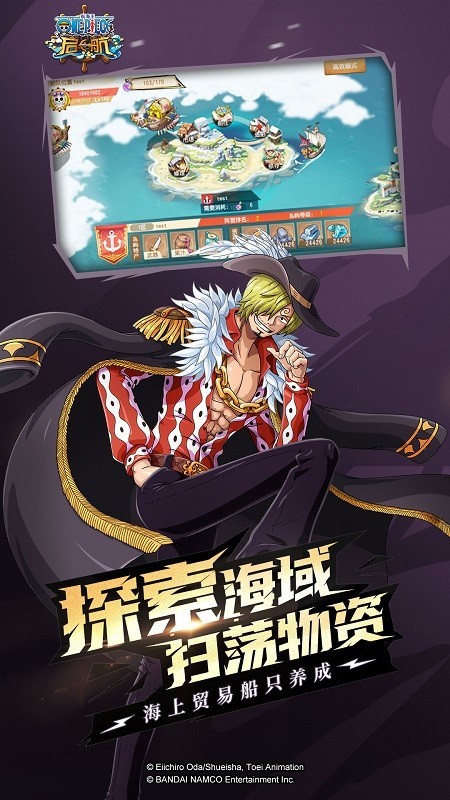 航海王激战百度版