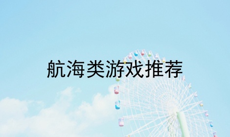 航海王激战百度版