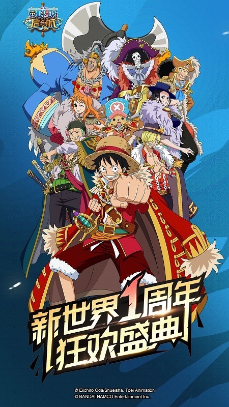 航海王激战百度版