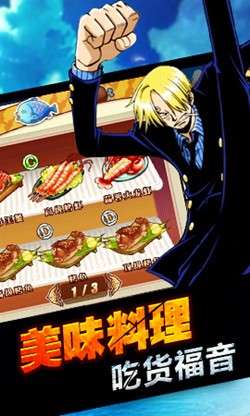 航海王激战百度版