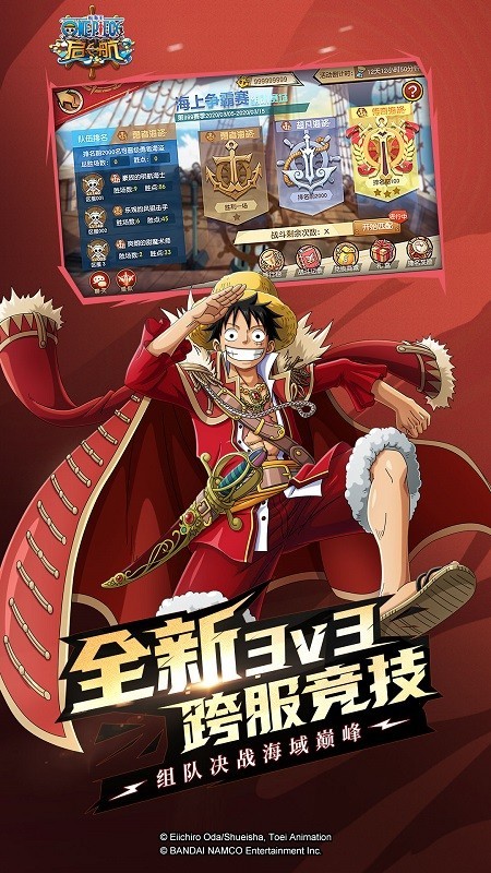 航海王激战百度版