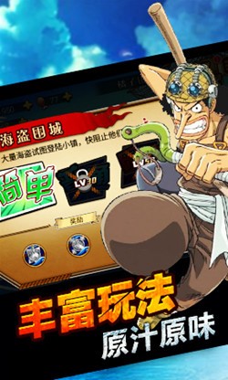 航海王激战百度版