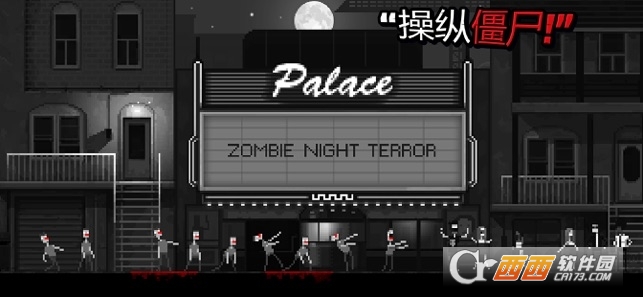恐怖僵尸之夜中文版