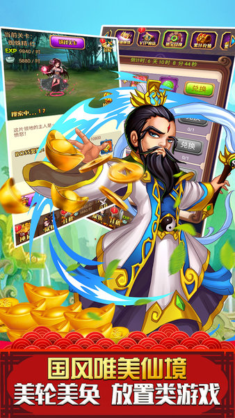 口袋西游单机936版