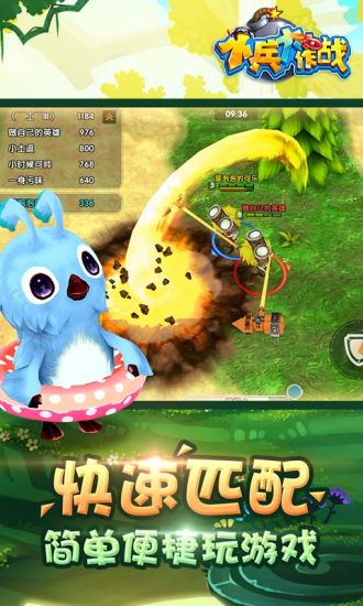 小兵大作战中文版