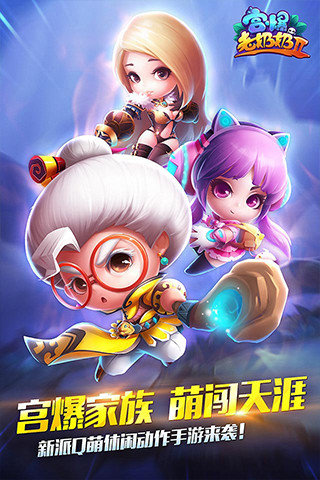 宫爆老奶奶2内购