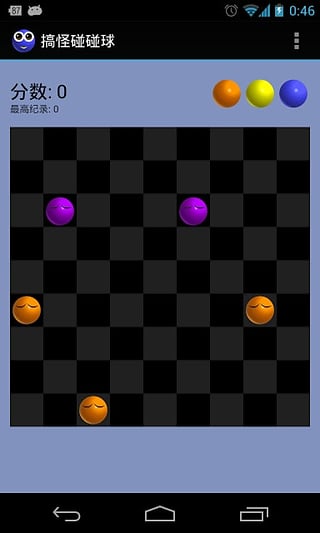 搞怪碰碰球单机游戏(funny balls)