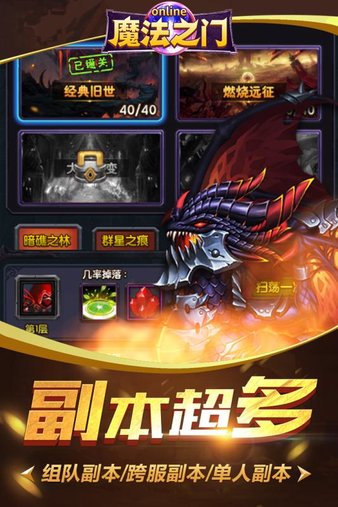 魔法之门单机游戏