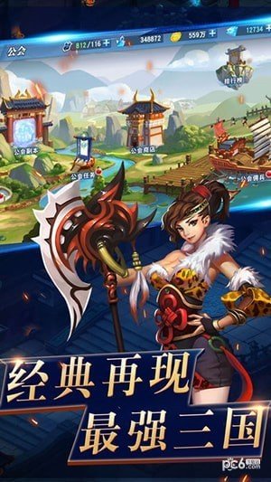 三国之兵临城下