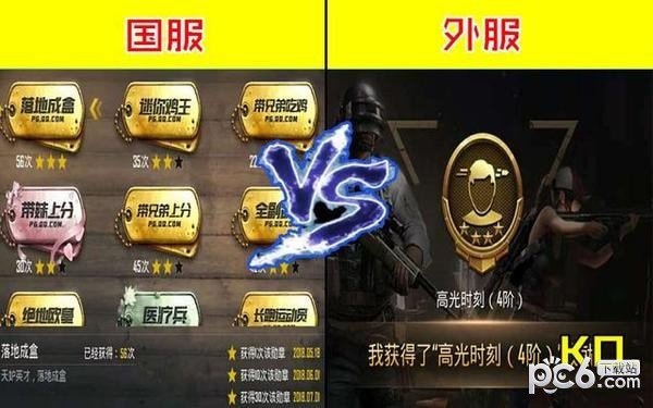 绝地求生国际服